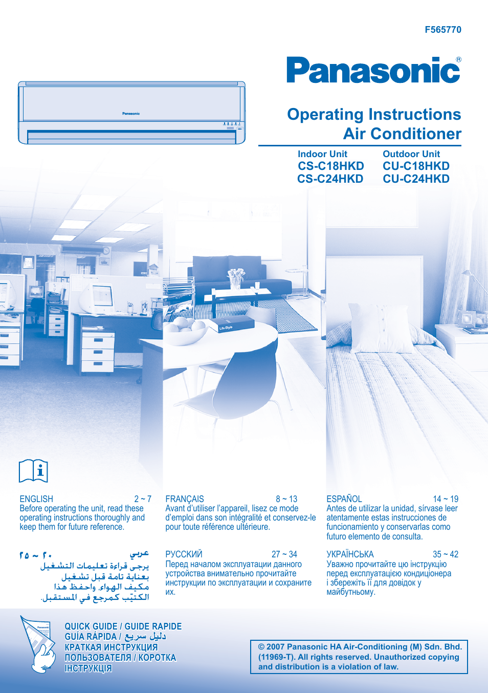 Panasonic CU-C24HKD User Manual | 8 pages