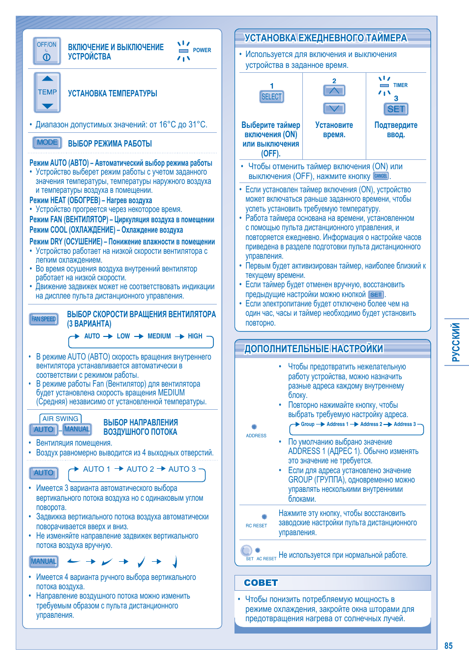 Panasonic S-28KA1E5 User Manual | Page 85 / 108