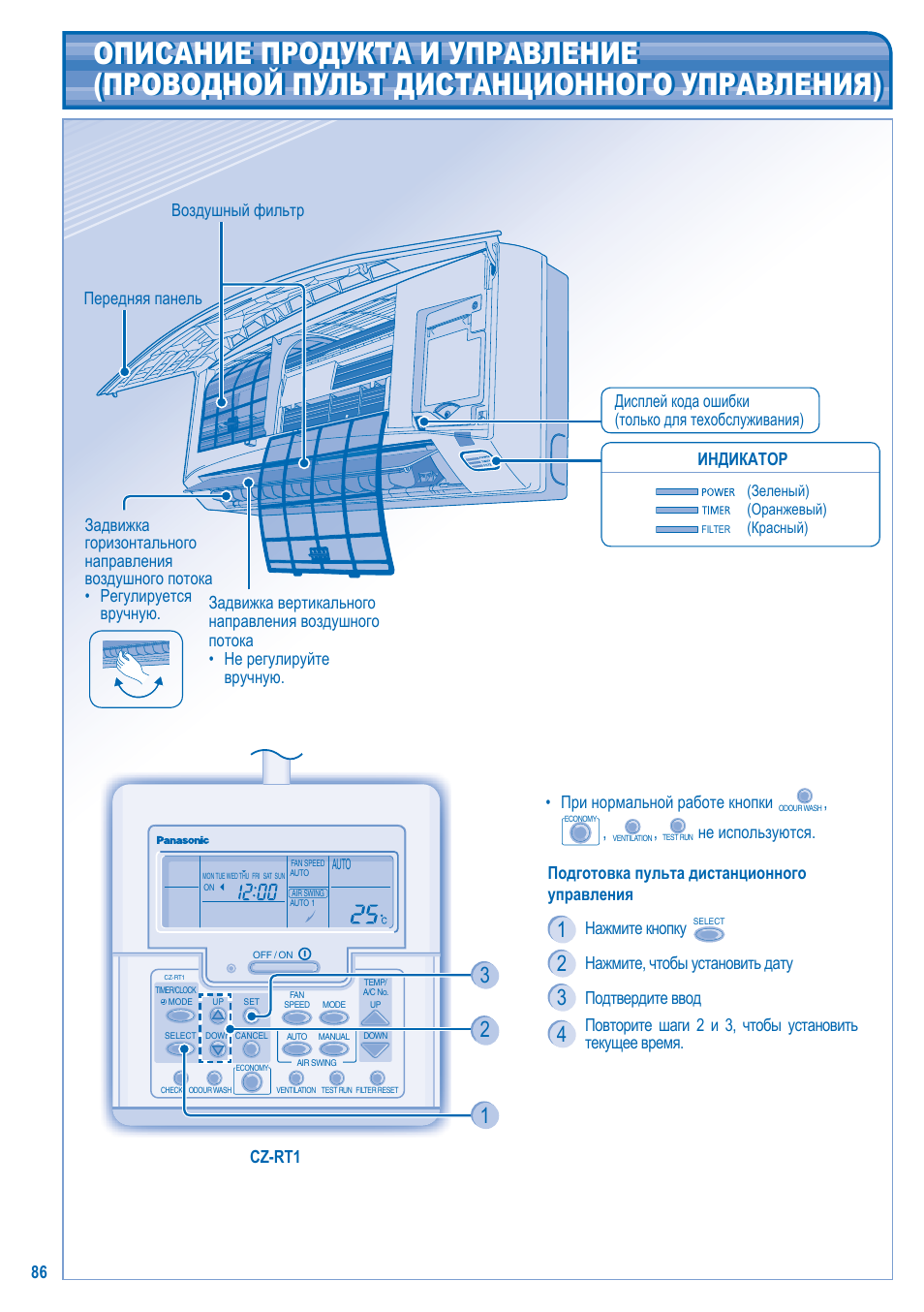 Panasonic S-28KA1E5 User Manual | Page 86 / 108