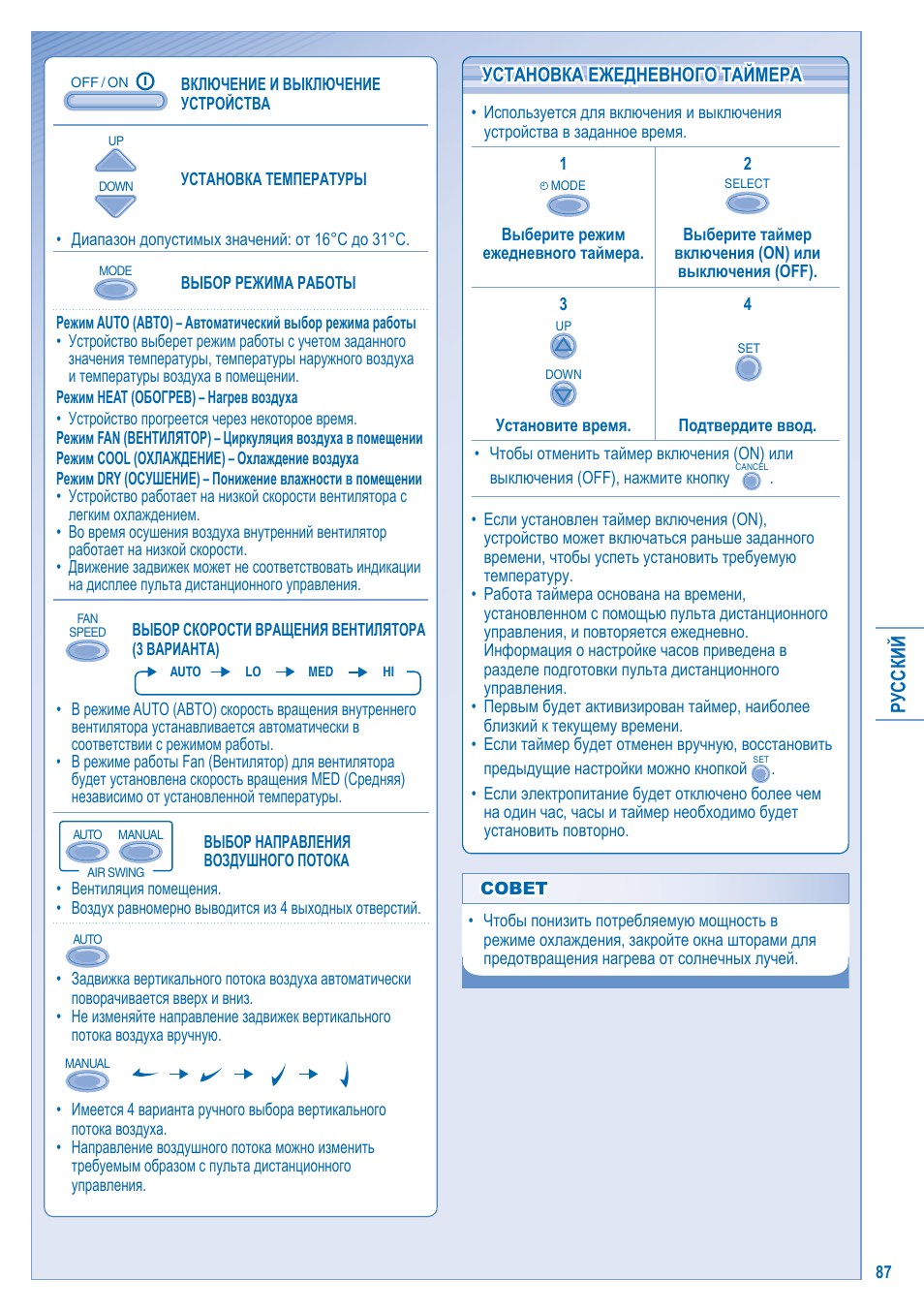 Panasonic S-28KA1E5 User Manual | Page 87 / 108