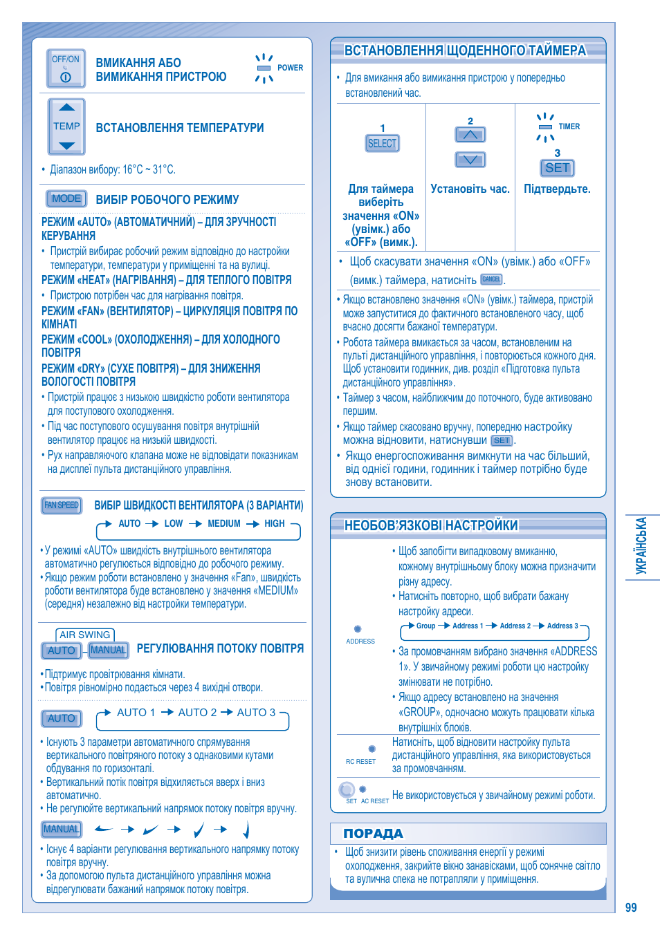 Panasonic S-28KA1E5 User Manual | Page 99 / 108