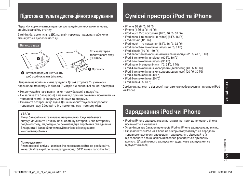 Підготовка пульта дистанційного керування, Сумісні пристрої ipod та iphone, Заряджання ipod чи iphone | Panasonic SC-SP100 User Manual | Page 47 / 52