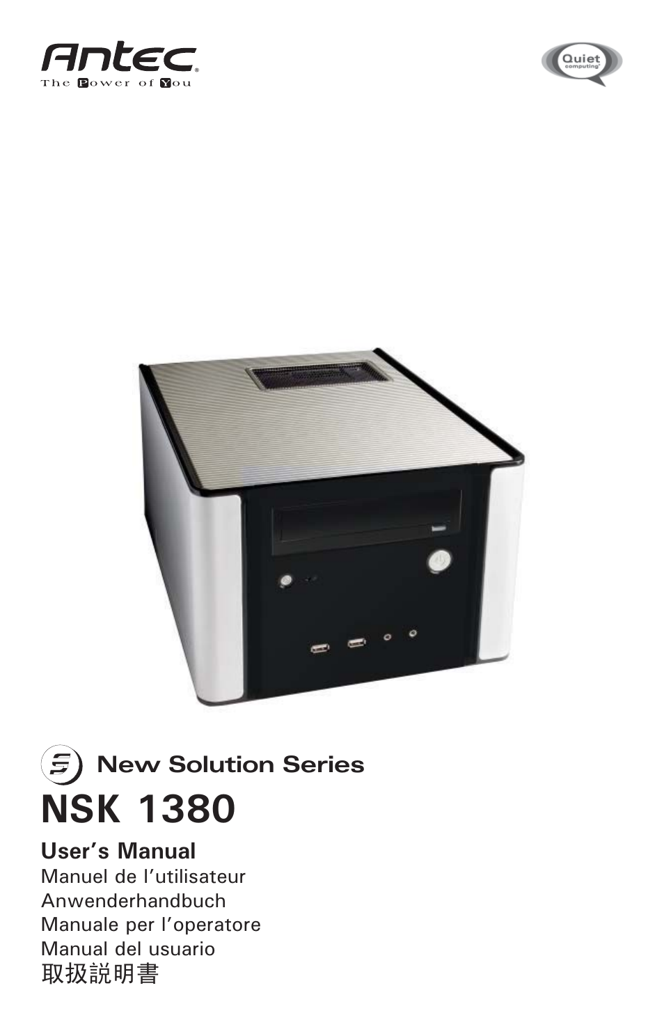 Antec NSK 1380 User Manual | 5 pages