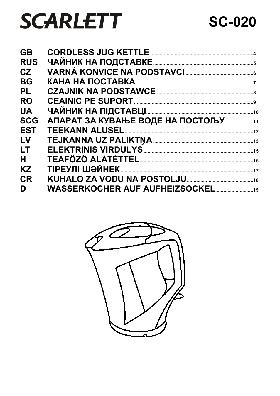 Scarlett SC-020 User Manual | 20 pages