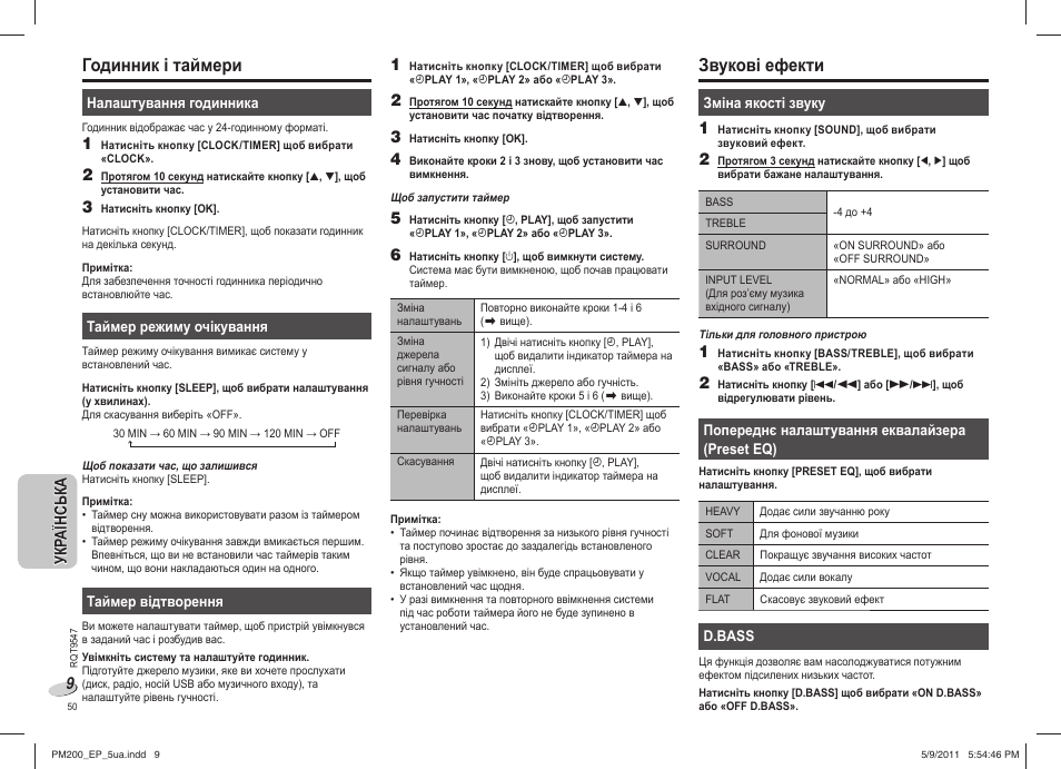 Звукові ефекти, Годинник i таймери | Panasonic SC-PM200 User Manual | Page 50 / 64