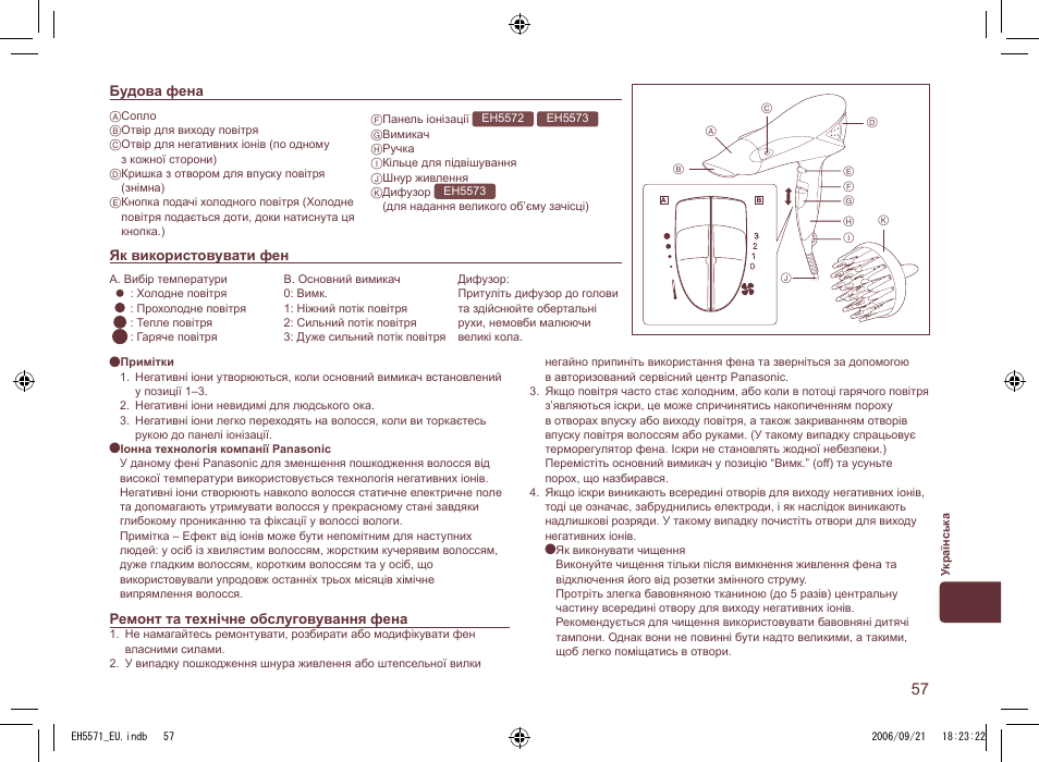 Panasonic -EU User Manual | Page 57 / 60
