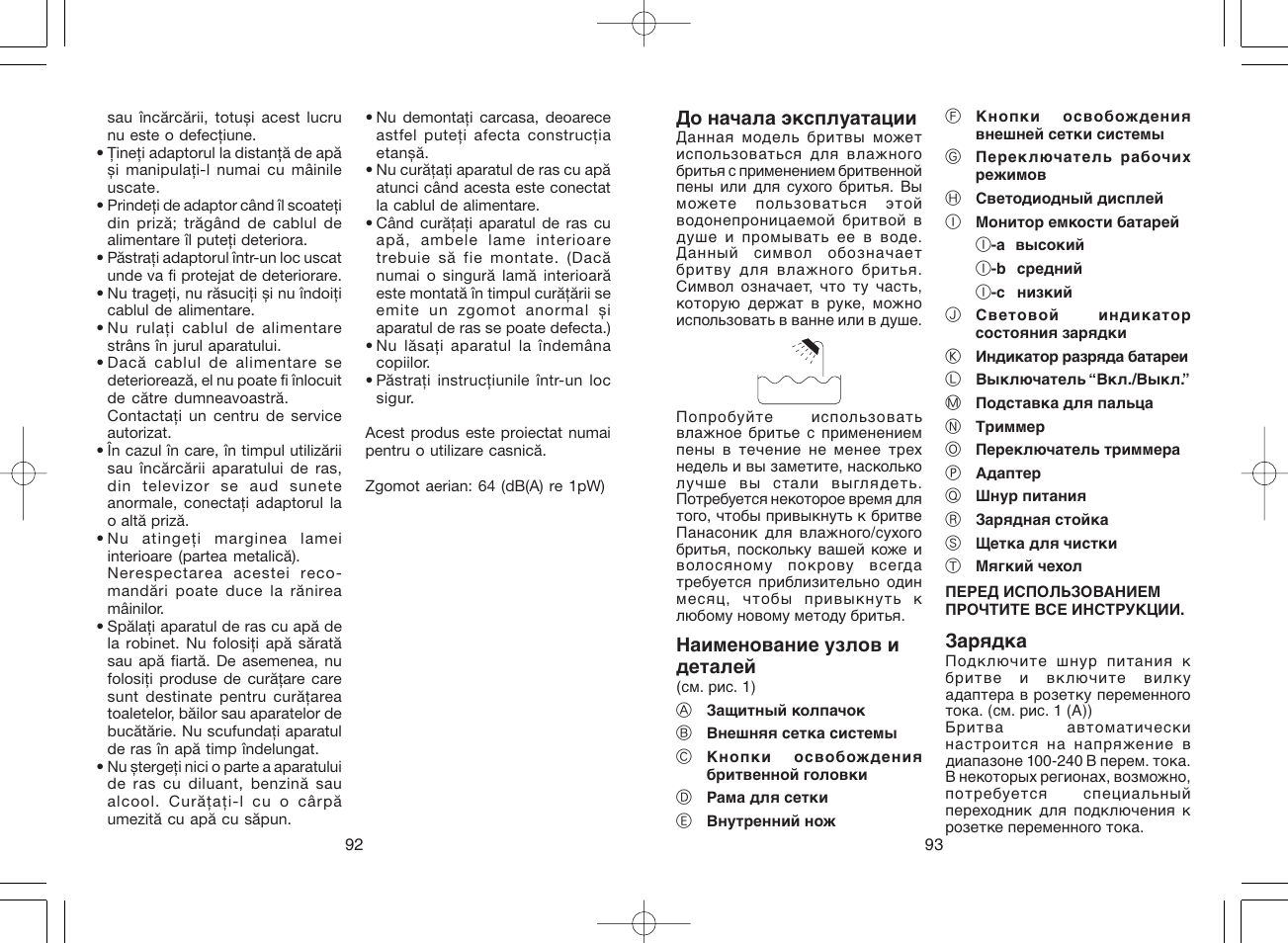 Panasonic ES8044 User Manual | Page 47 / 57