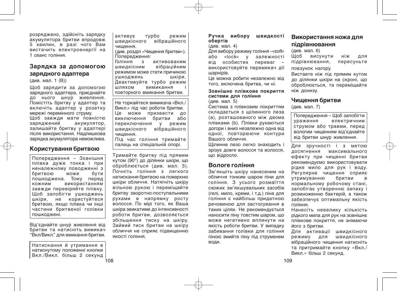 Panasonic ES8044 User Manual | Page 55 / 57