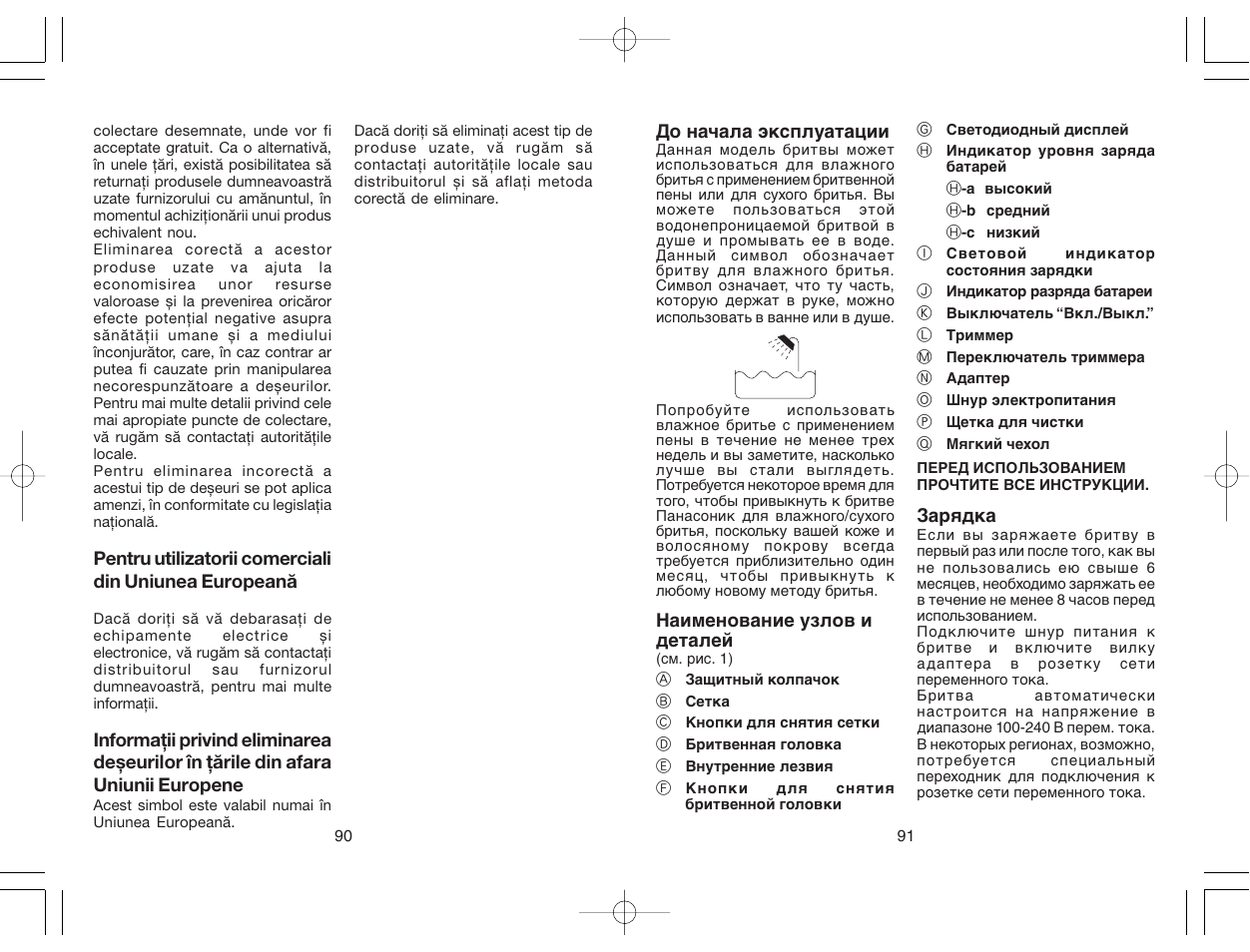 Panasonic ES7036 User Manual | Page 46 / 55