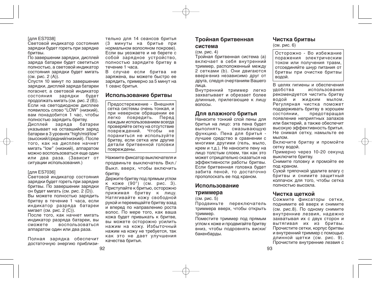 Panasonic ES7036 User Manual | Page 47 / 55