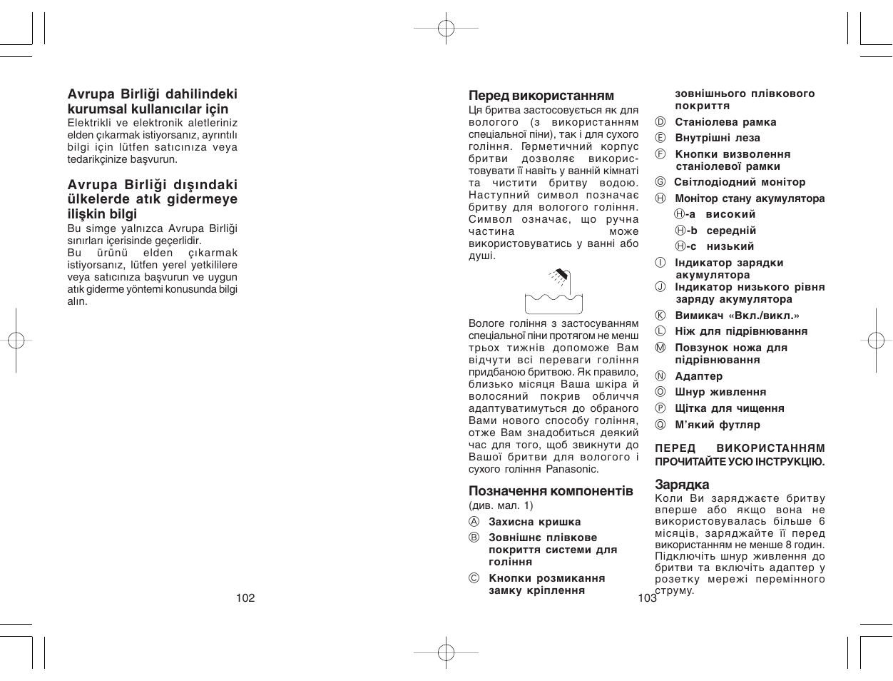 Panasonic ES7036 User Manual | Page 52 / 55