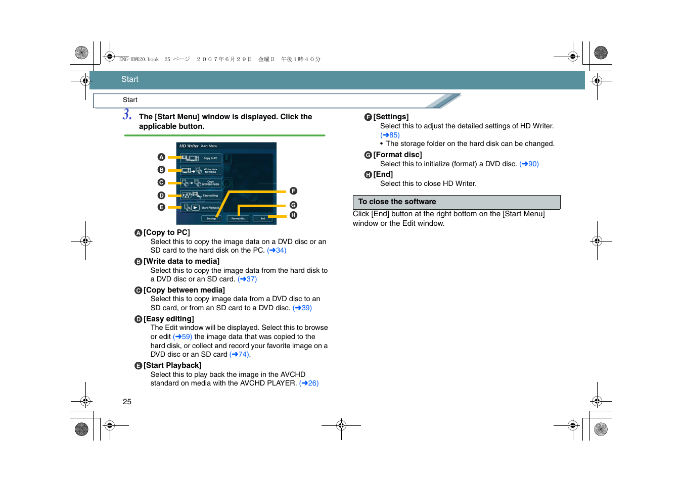 To close the software | Panasonic HD Writer 2.0E User Manual | Page 25 / 102