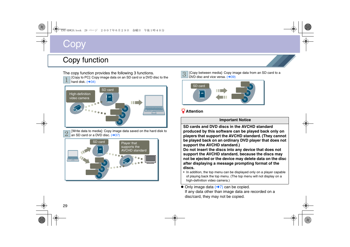 Copy, Copy function, Copying | Panasonic HD Writer 2.0E User Manual | Page 29 / 102