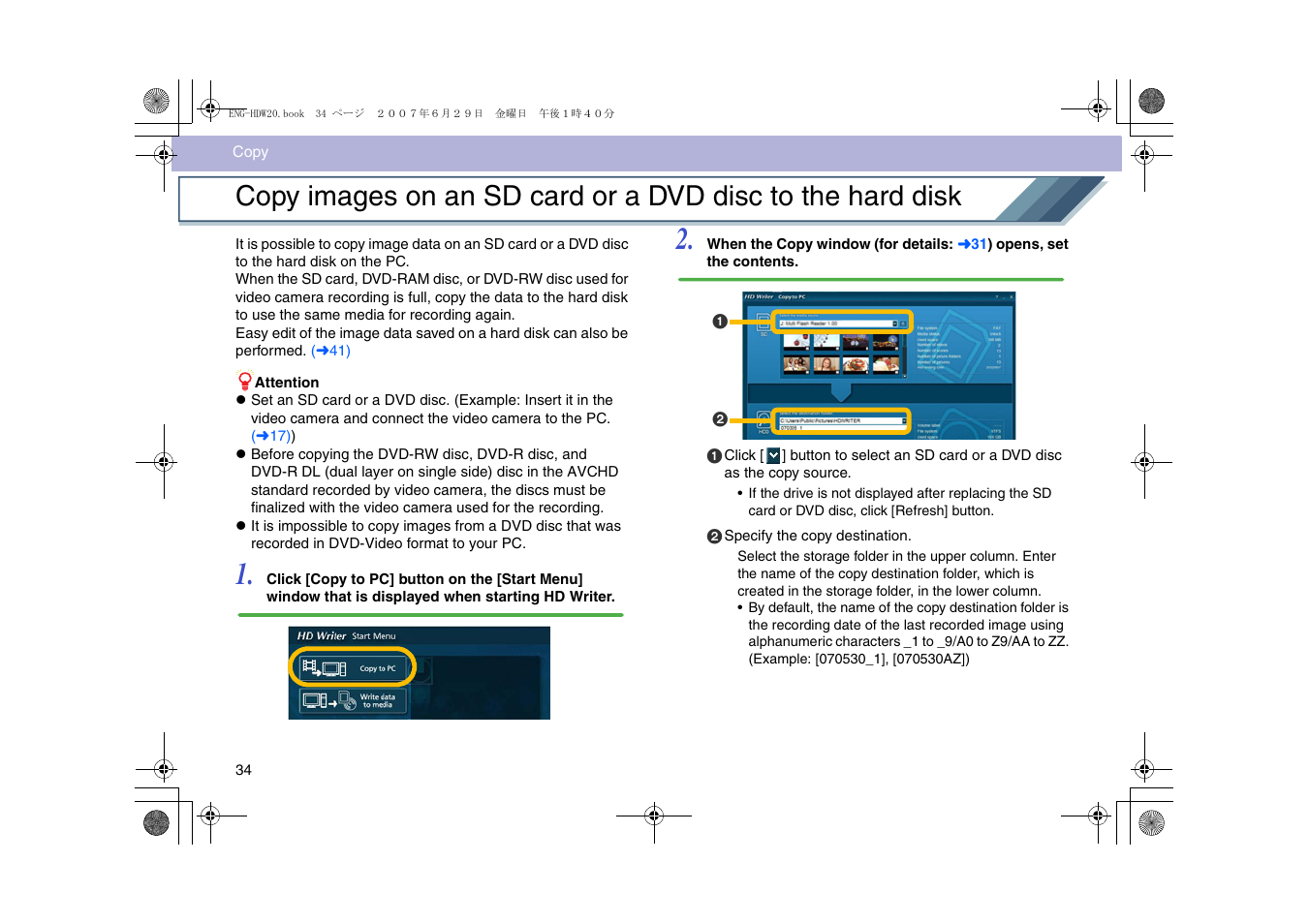 Panasonic HD Writer 2.0E User Manual | Page 34 / 102