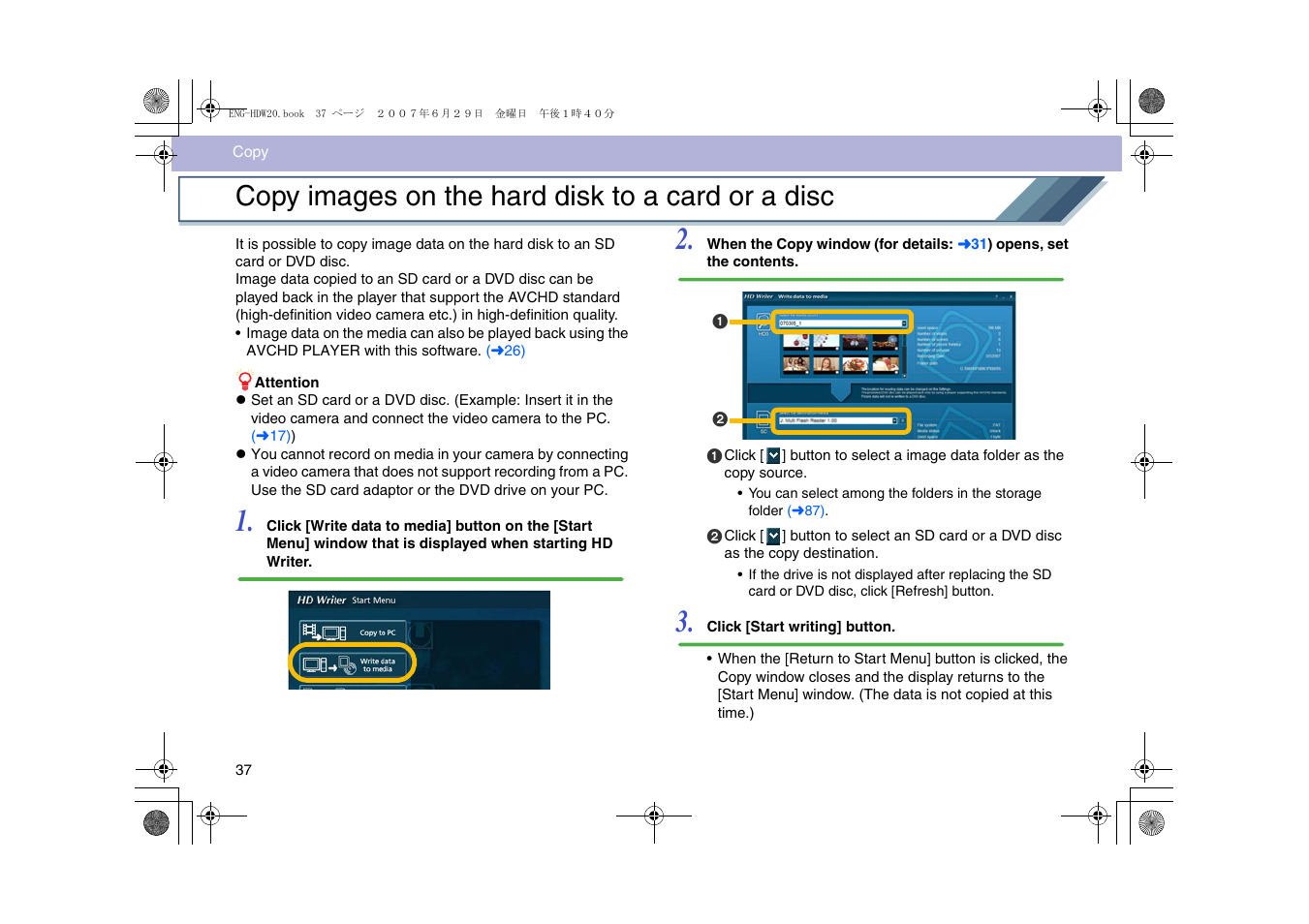 Copy images on the hard disk to a card or a disc | Panasonic HD Writer 2.0E User Manual | Page 37 / 102
