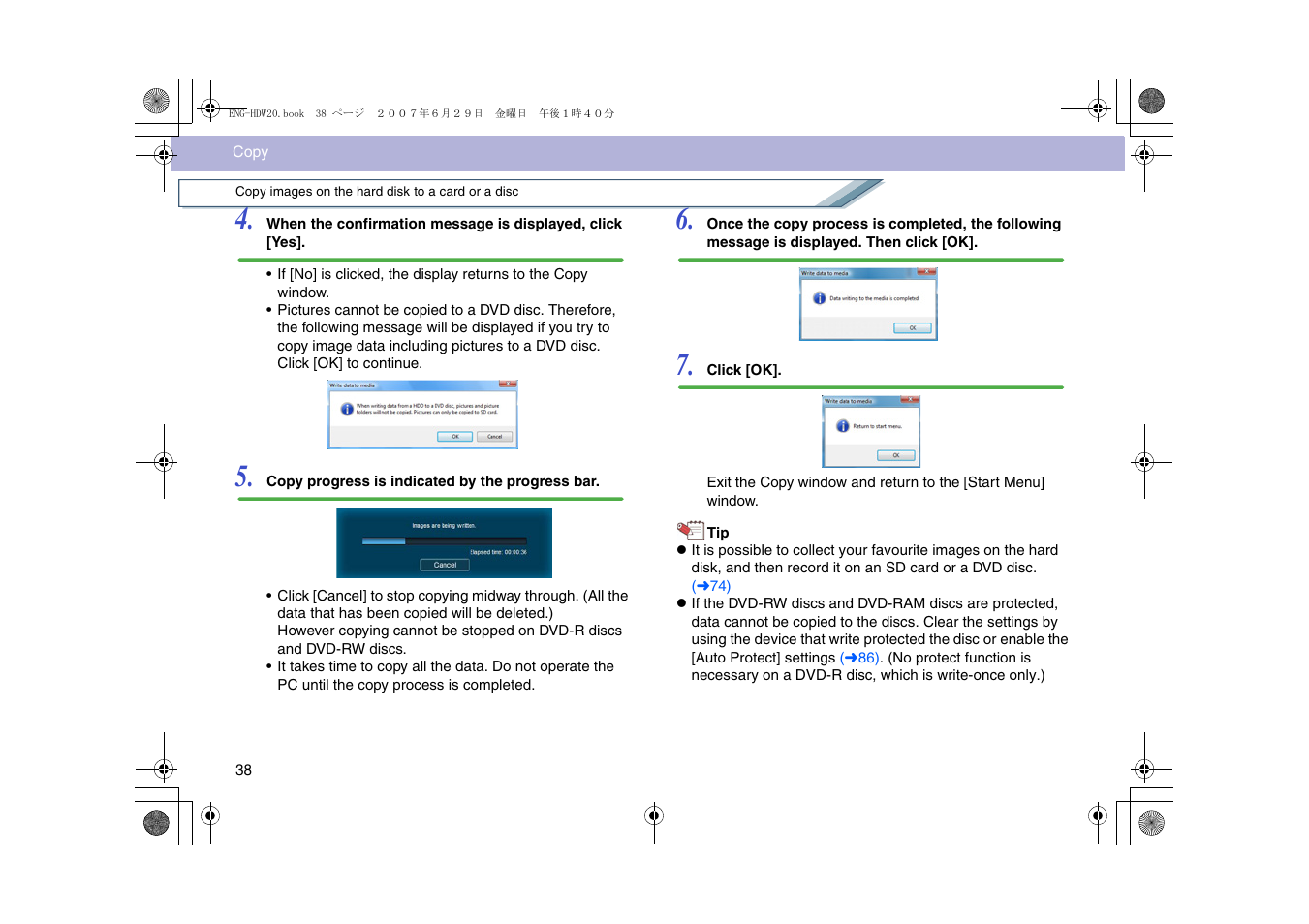 Panasonic HD Writer 2.0E User Manual | Page 38 / 102