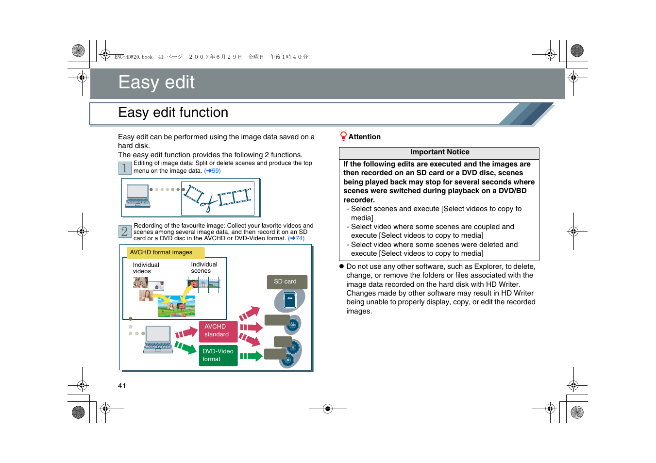 Easy edit, Easy edit function, Easy editing | Panasonic HD Writer 2.0E User Manual | Page 41 / 102