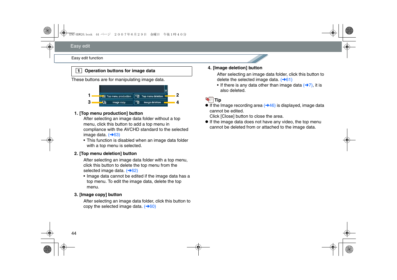 Panasonic HD Writer 2.0E User Manual | Page 44 / 102