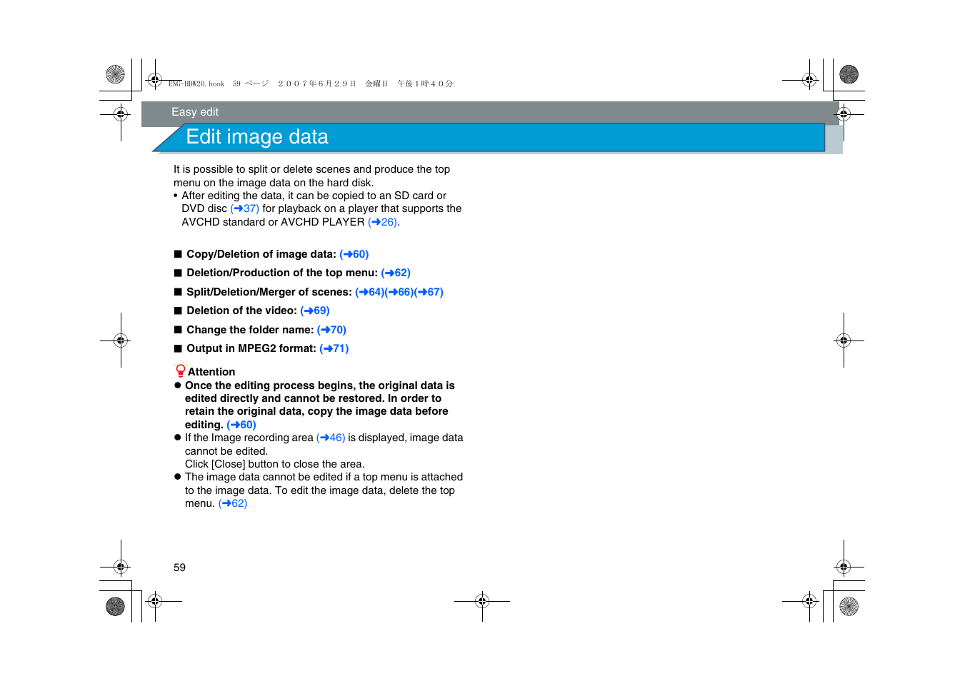 Edit image data | Panasonic HD Writer 2.0E User Manual | Page 59 / 102