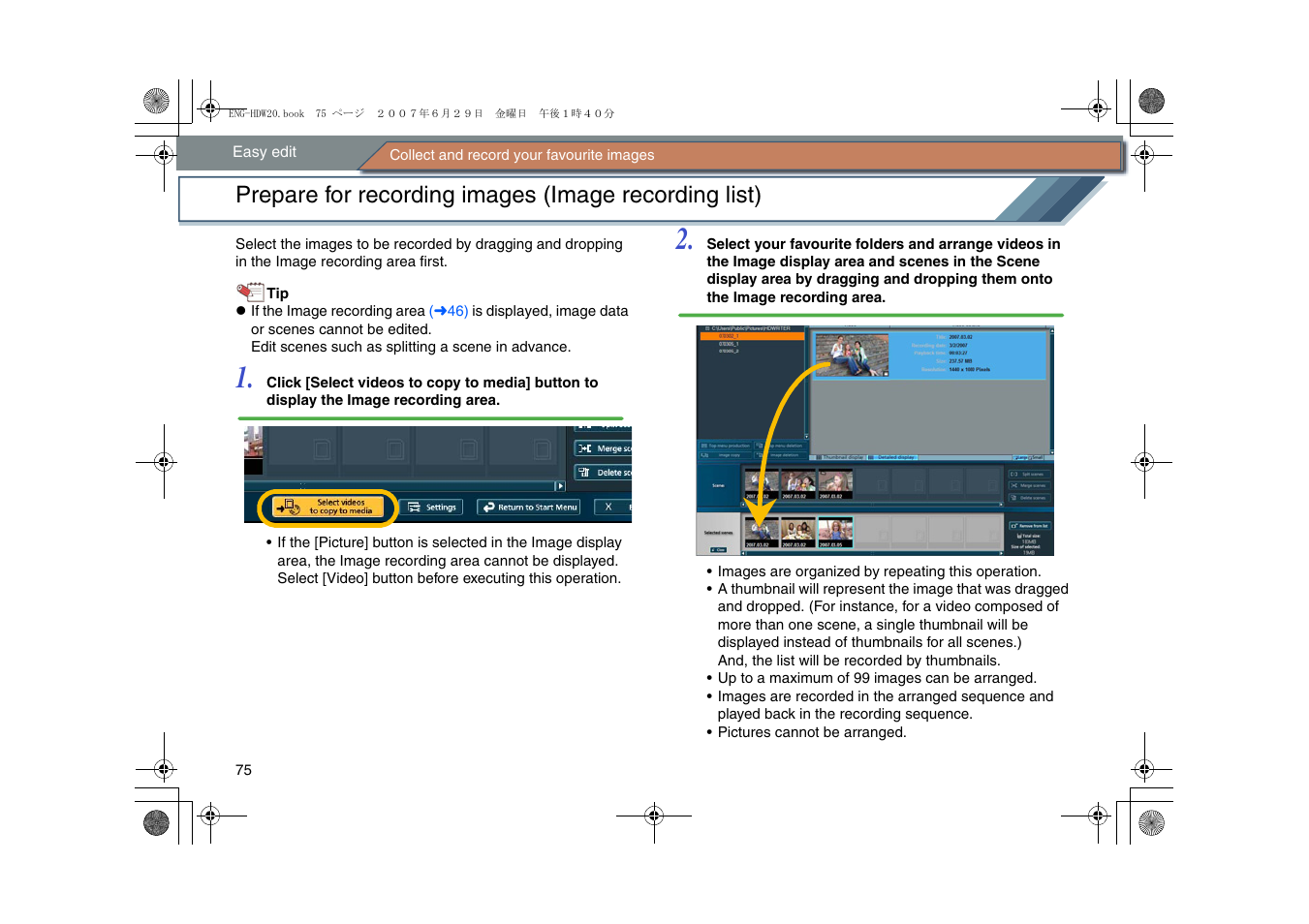Panasonic HD Writer 2.0E User Manual | Page 75 / 102