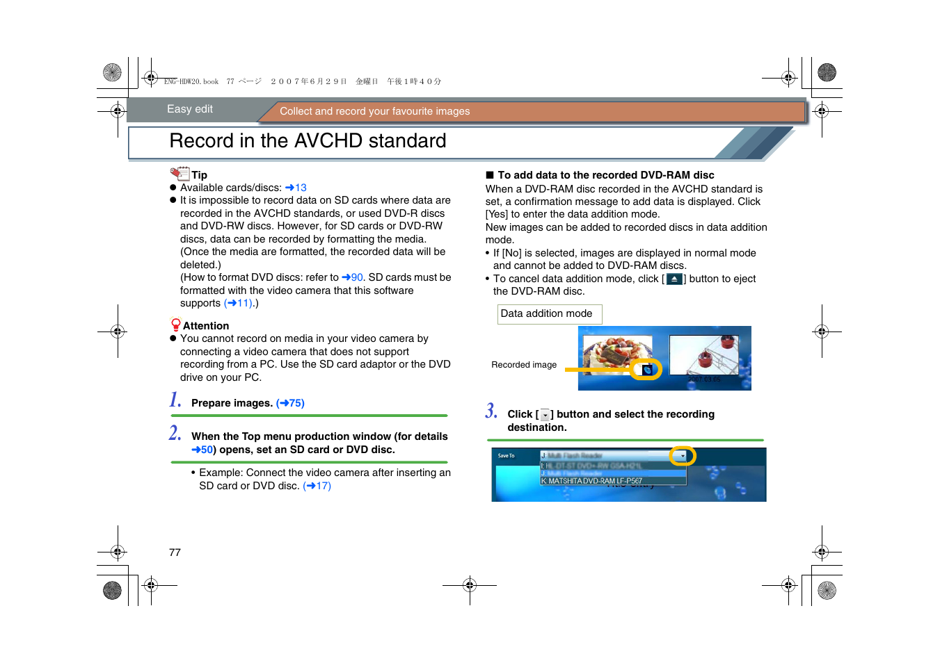 Record in the avchd standard, Andard | Panasonic HD Writer 2.0E User Manual | Page 77 / 102