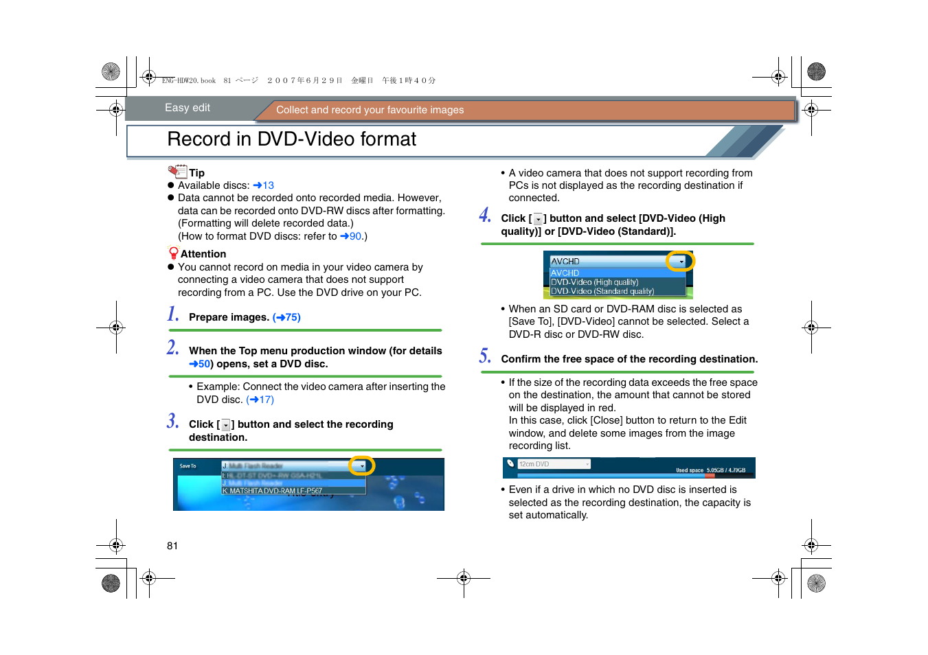 Record in dvd-video format | Panasonic HD Writer 2.0E User Manual | Page 81 / 102