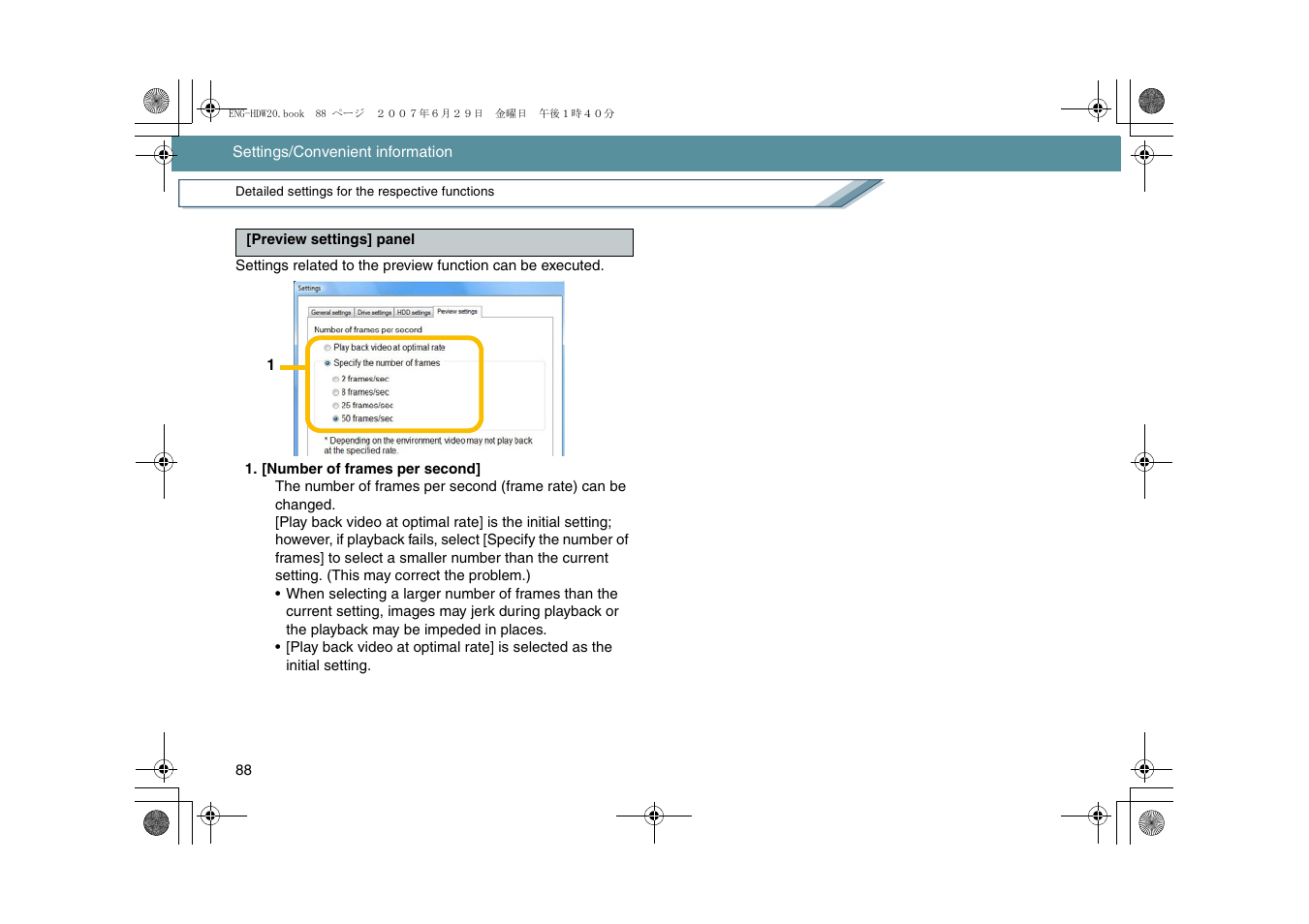 Panasonic HD Writer 2.0E User Manual | Page 88 / 102