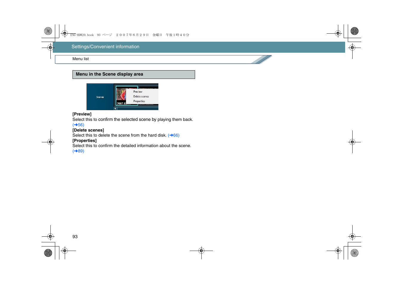 Panasonic HD Writer 2.0E User Manual | Page 93 / 102