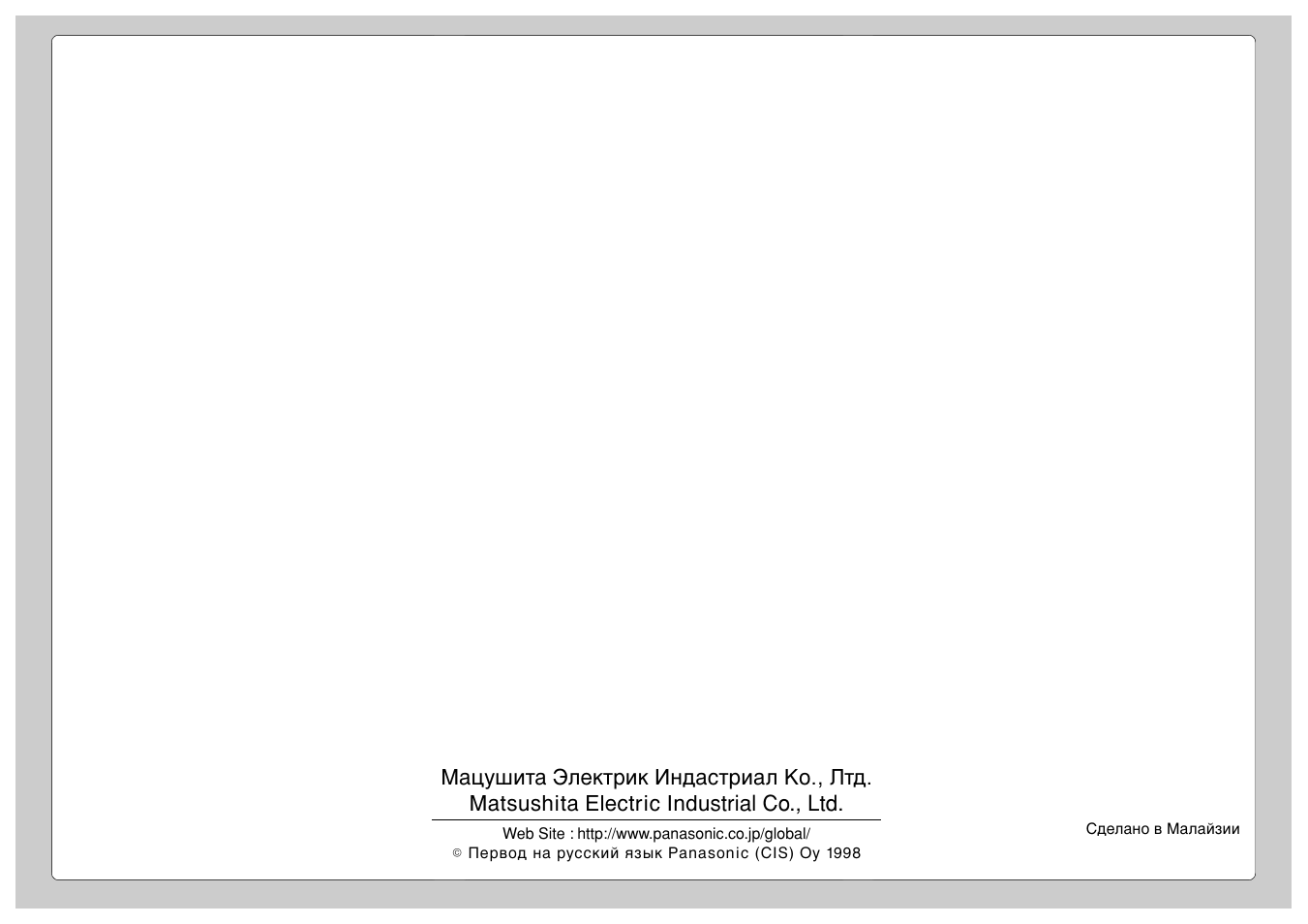 Panasonic CS User Manual | Page 13 / 14