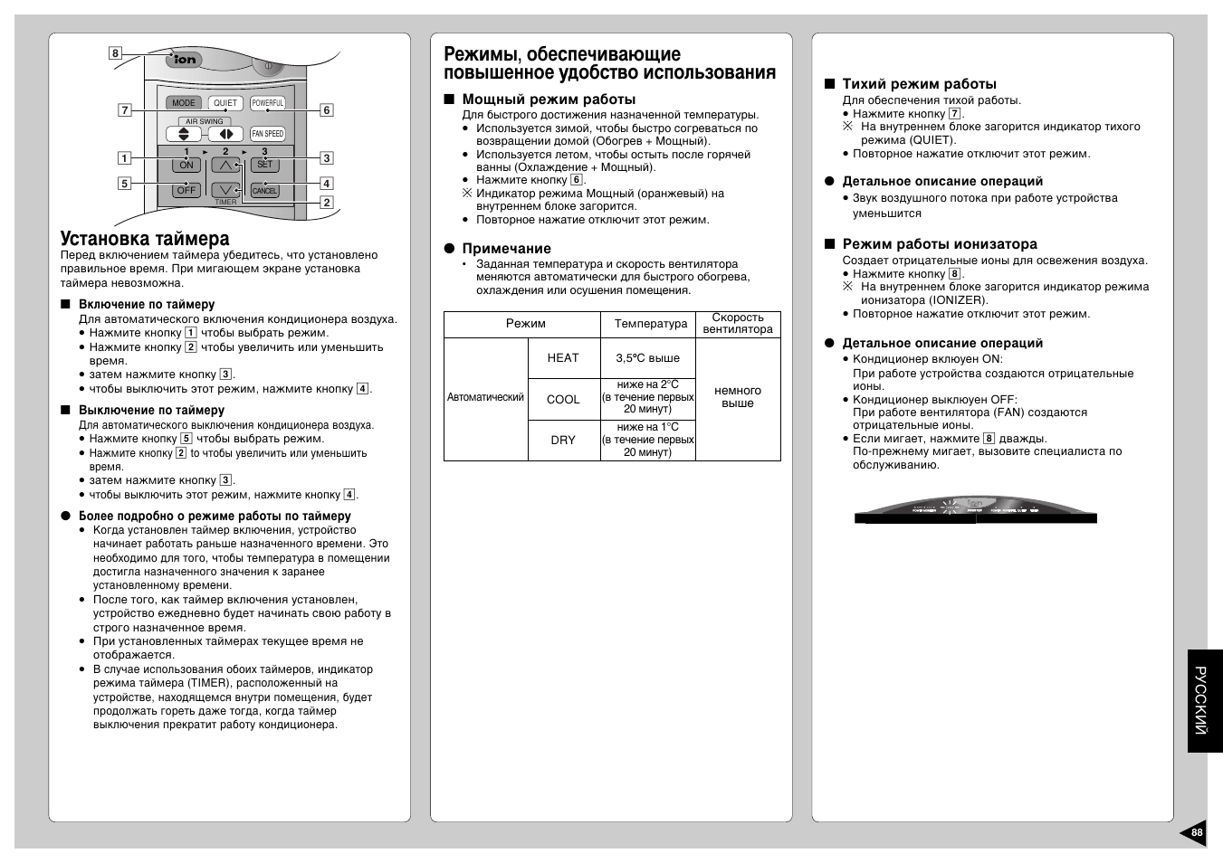 Мтъ‡му‚н‡ ъ‡ипв | Panasonic CS User Manual | Page 8 / 14