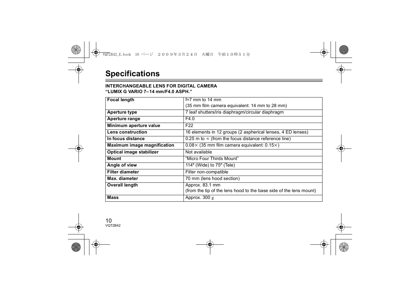 Specifications | Panasonic H-F007014 User Manual | Page 10 / 64