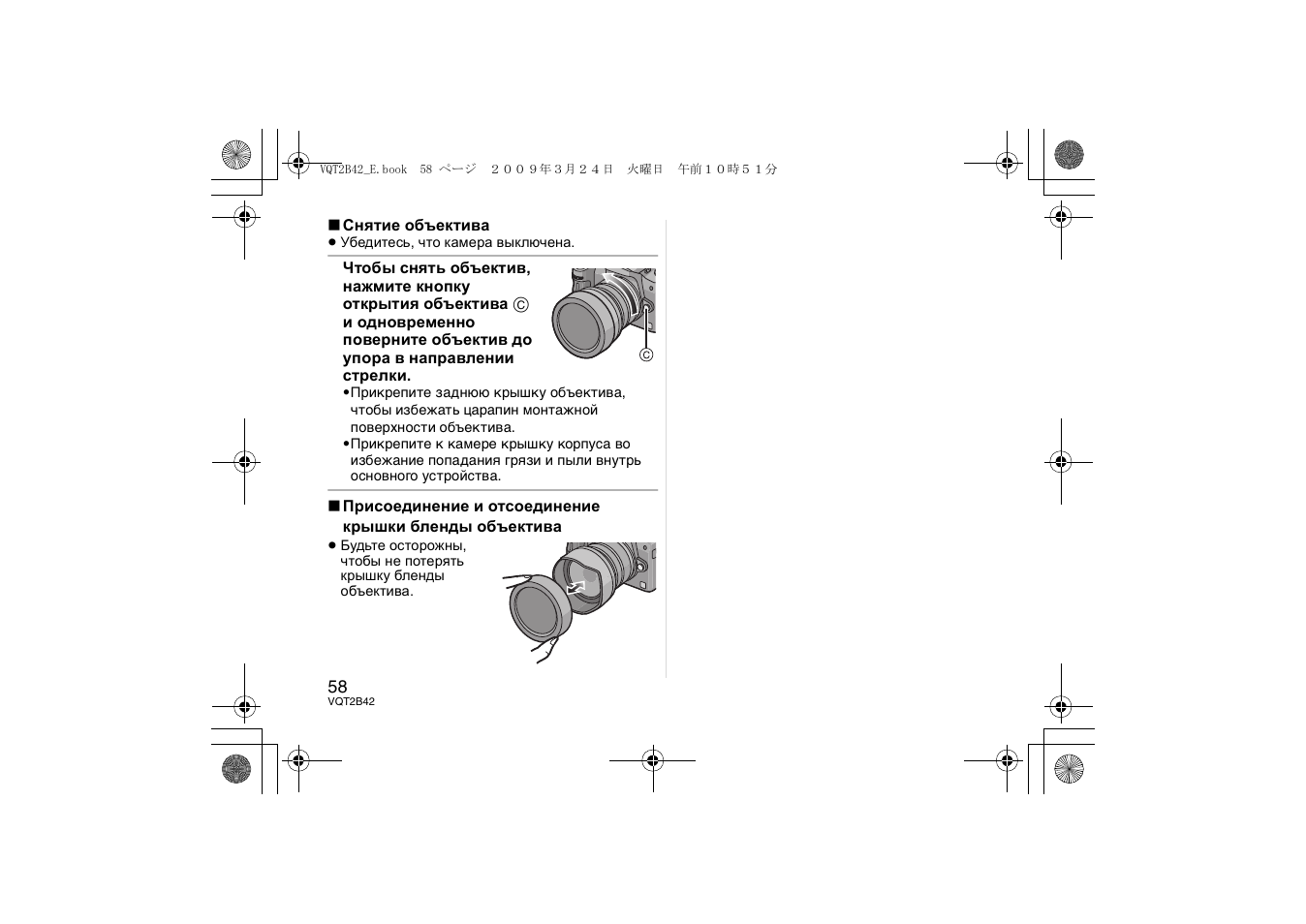 Panasonic H-F007014 User Manual | Page 58 / 64