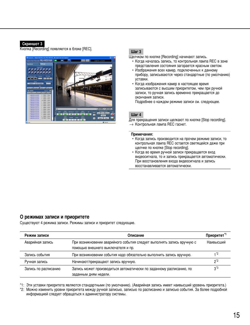 Й вклп‡ı б‡флтл л флулъвъв | Panasonic WJ-HD316 User Manual | Page 15 / 80