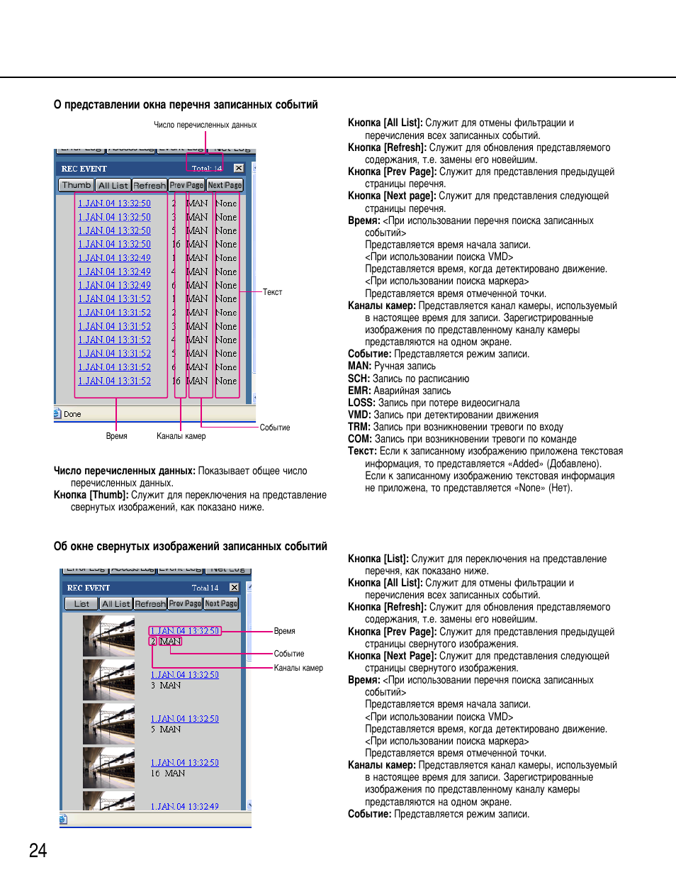 Panasonic WJ-HD316 User Manual | Page 24 / 80