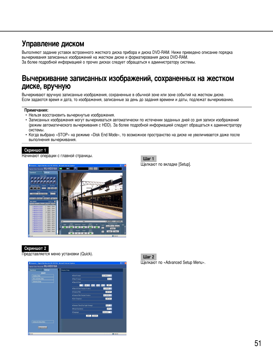 51 мф‡‚овмлв ‰лтнуп | Panasonic WJ-HD316 User Manual | Page 51 / 80