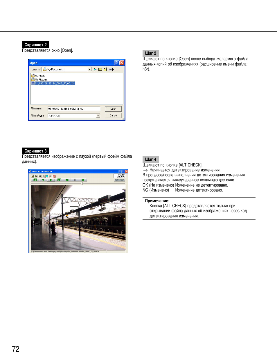 Panasonic WJ-HD316 User Manual | Page 72 / 80