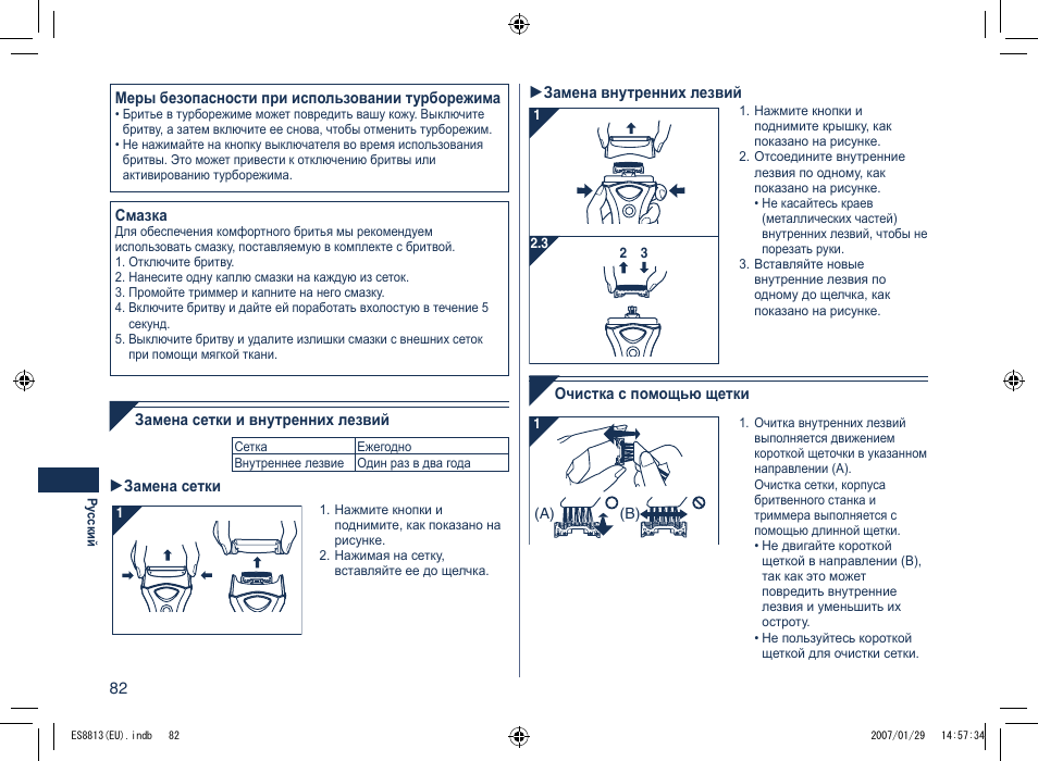 Panasonic Es8813 User Manual | Page 82 / 96