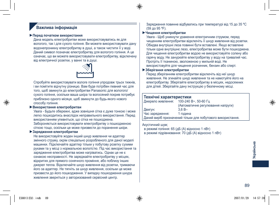 Panasonic Es8813 User Manual | Page 89 / 96