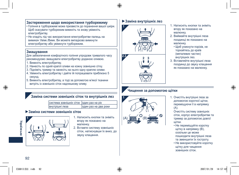 Panasonic Es8813 User Manual | Page 92 / 96