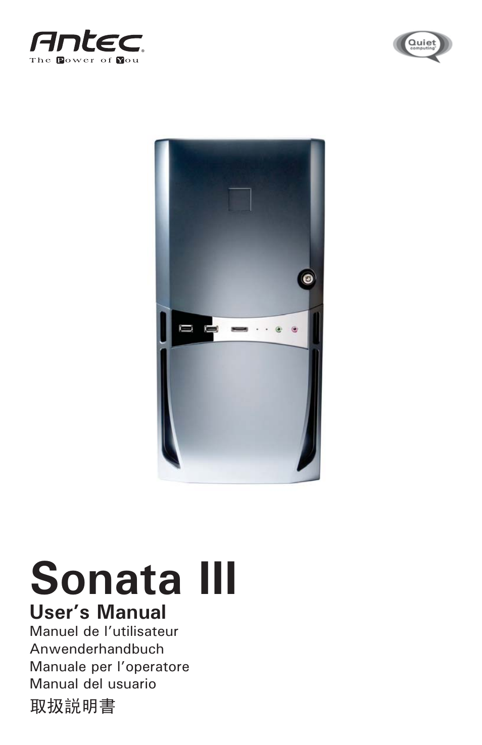 Antec Sonata II 500 User Manual | 8 pages