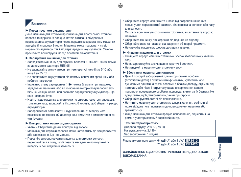 Panasonic ER1420 User Manual | Page 93 / 100