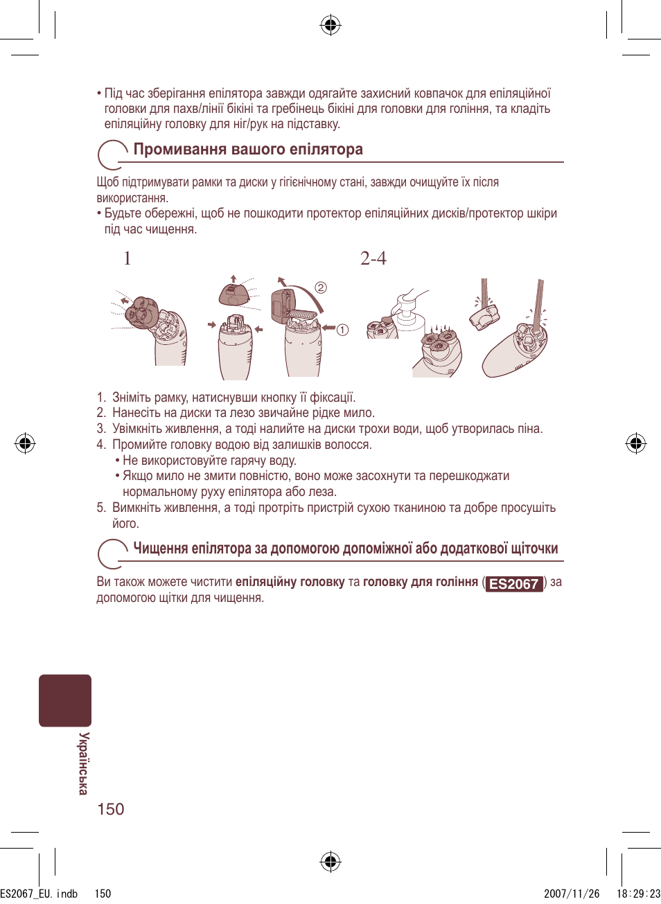 Промивання вашого епілятора | Panasonic ES2067 User Manual | Page 150 / 168
