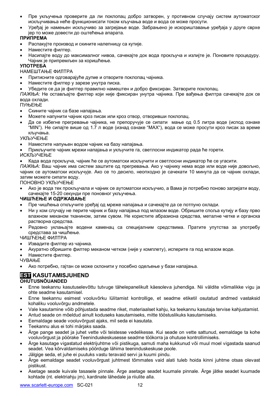 Scarlett SC-021 User Manual | Page 12 / 20
