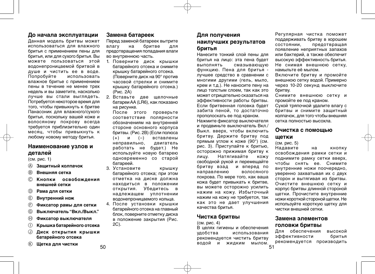 Panasonic ES4815 User Manual | Page 27 / 31