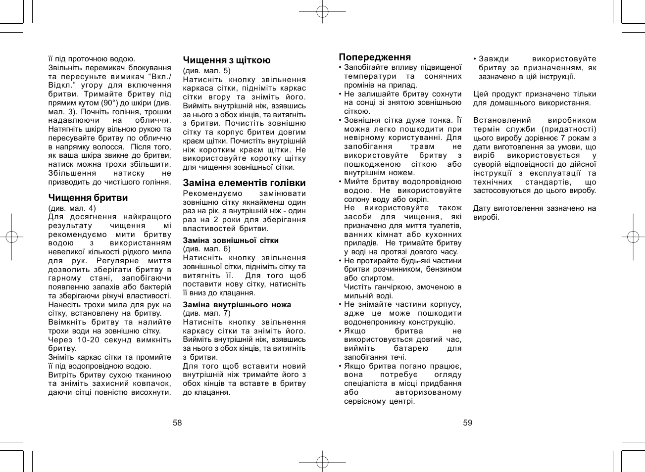 Panasonic ES4815 User Manual | Page 31 / 31