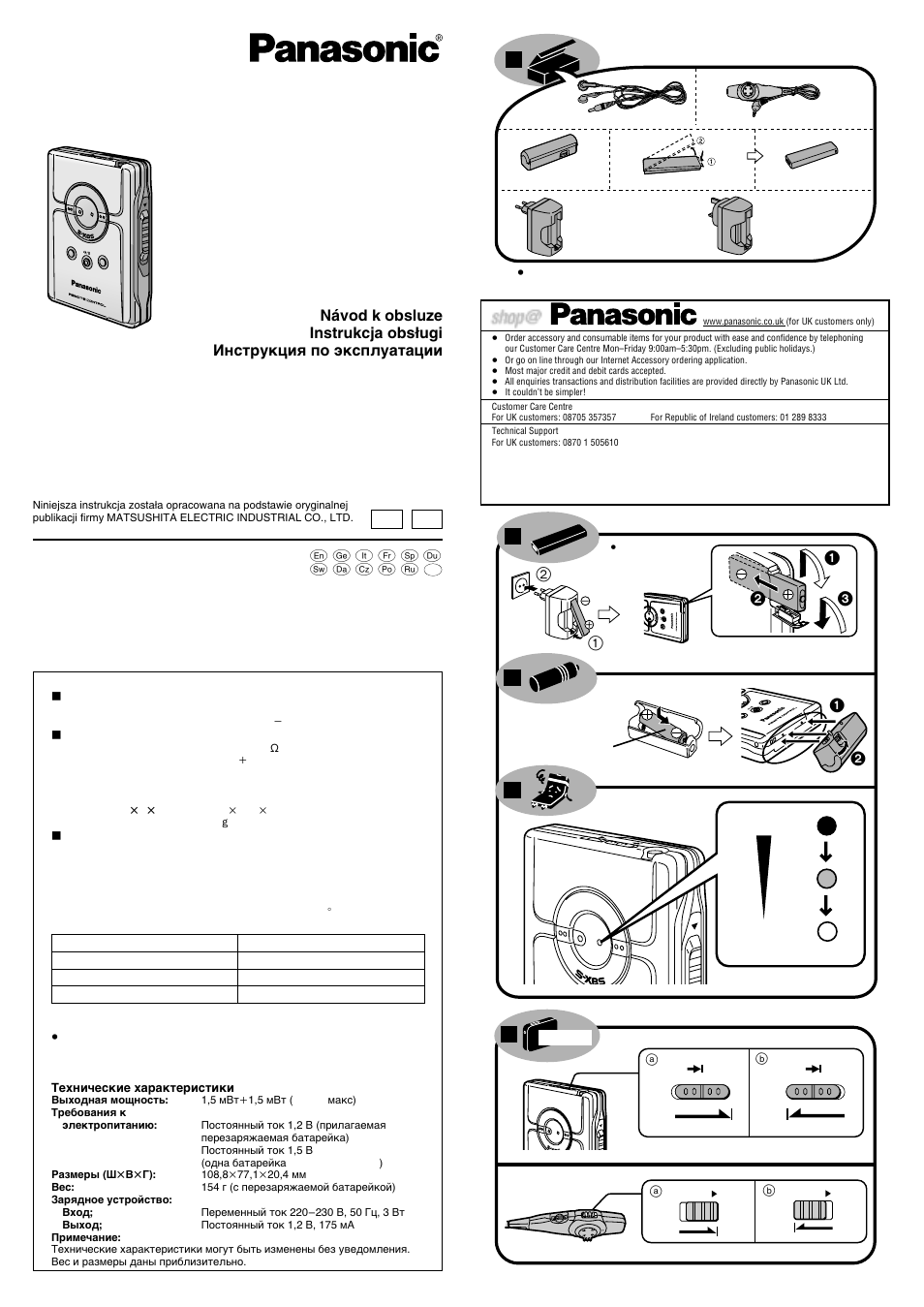 Panasonic RQ-SX46 User Manual | 8 pages