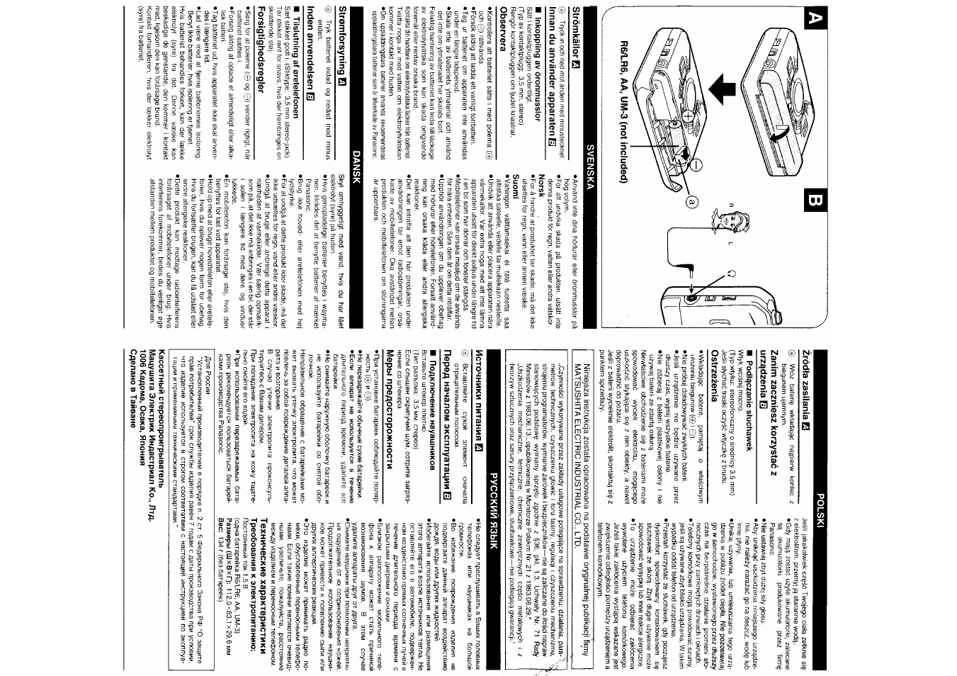 Язык | Panasonic RQ-E14 User Manual | Page 2 / 4