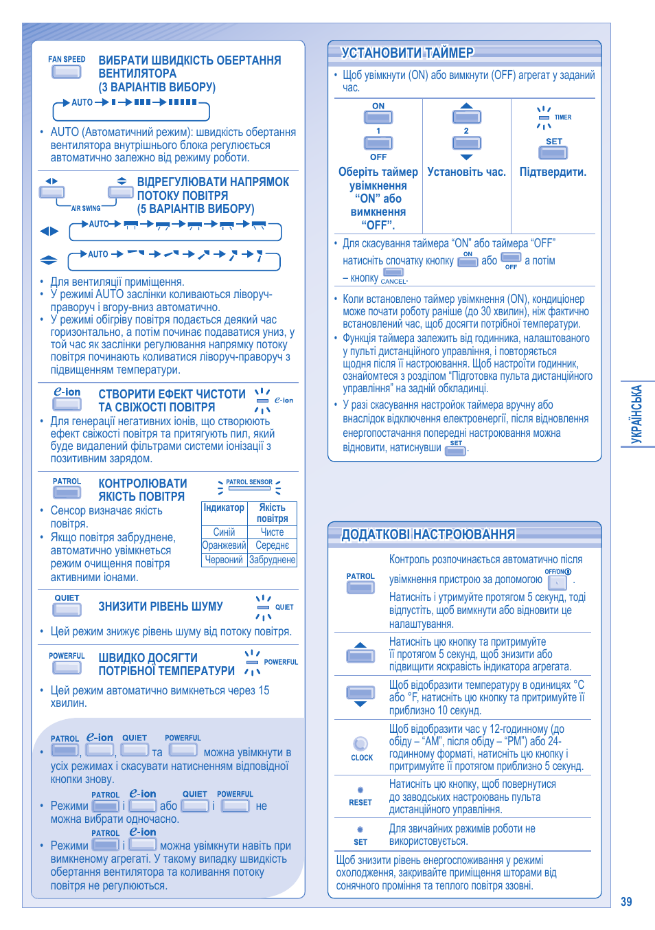 Panasonic CS-A28JKD User Manual | Page 39 / 44