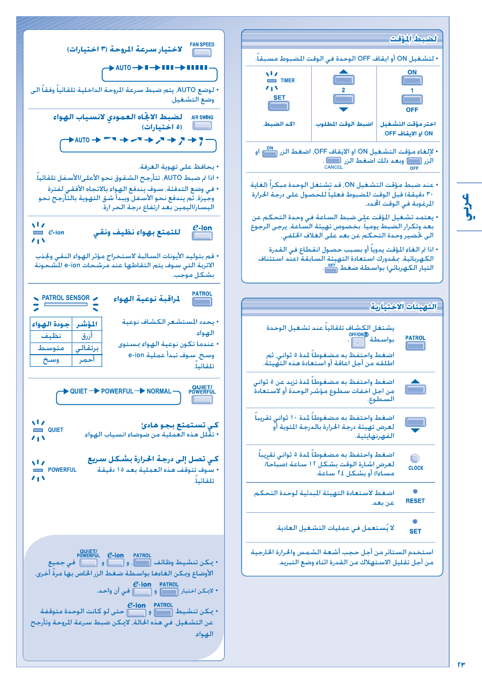 Panasonic CS-A9JKD User Manual | Page 23 / 44