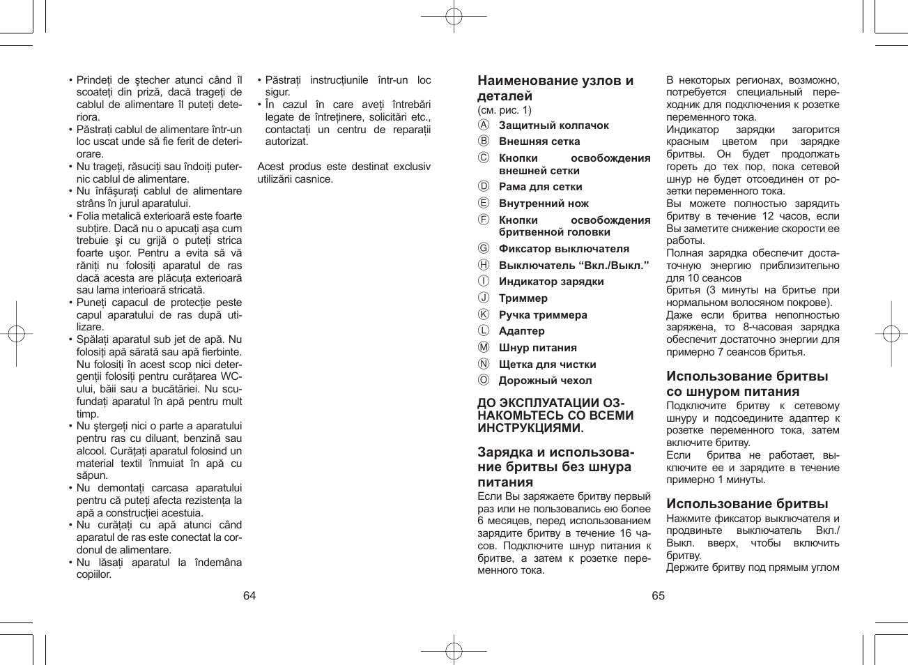 Panasonic ES4033 User Manual | Page 33 / 37